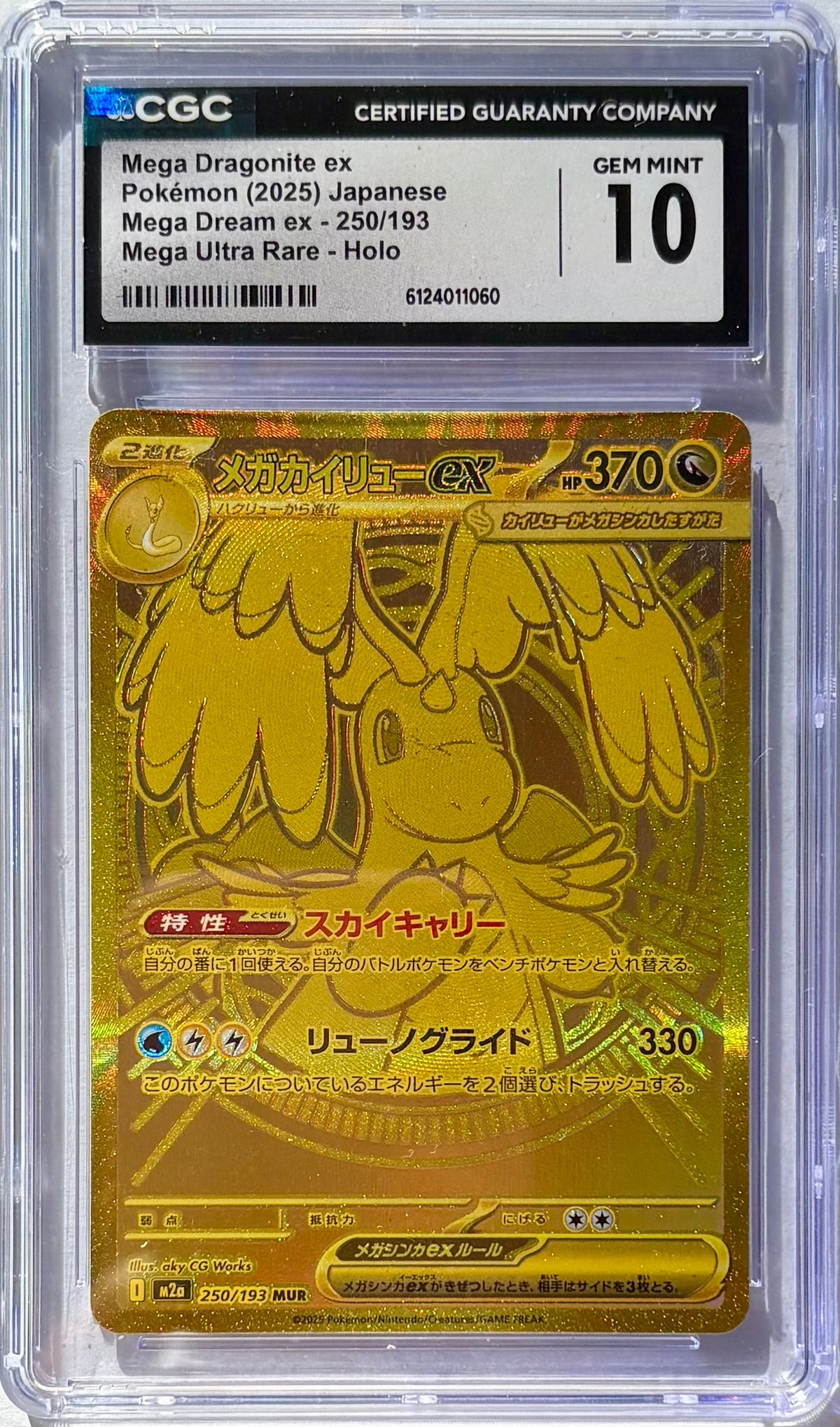 Mega Dragonite EX #150 - CGC 10