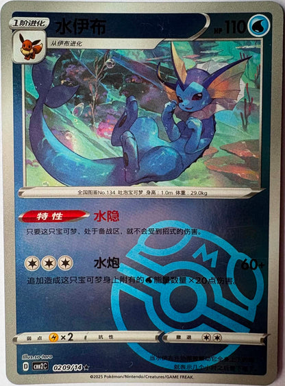 Vaporeon #209