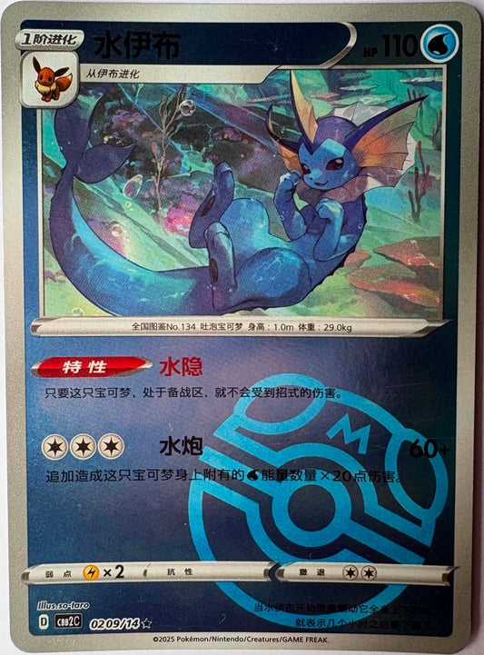 Vaporeon #209