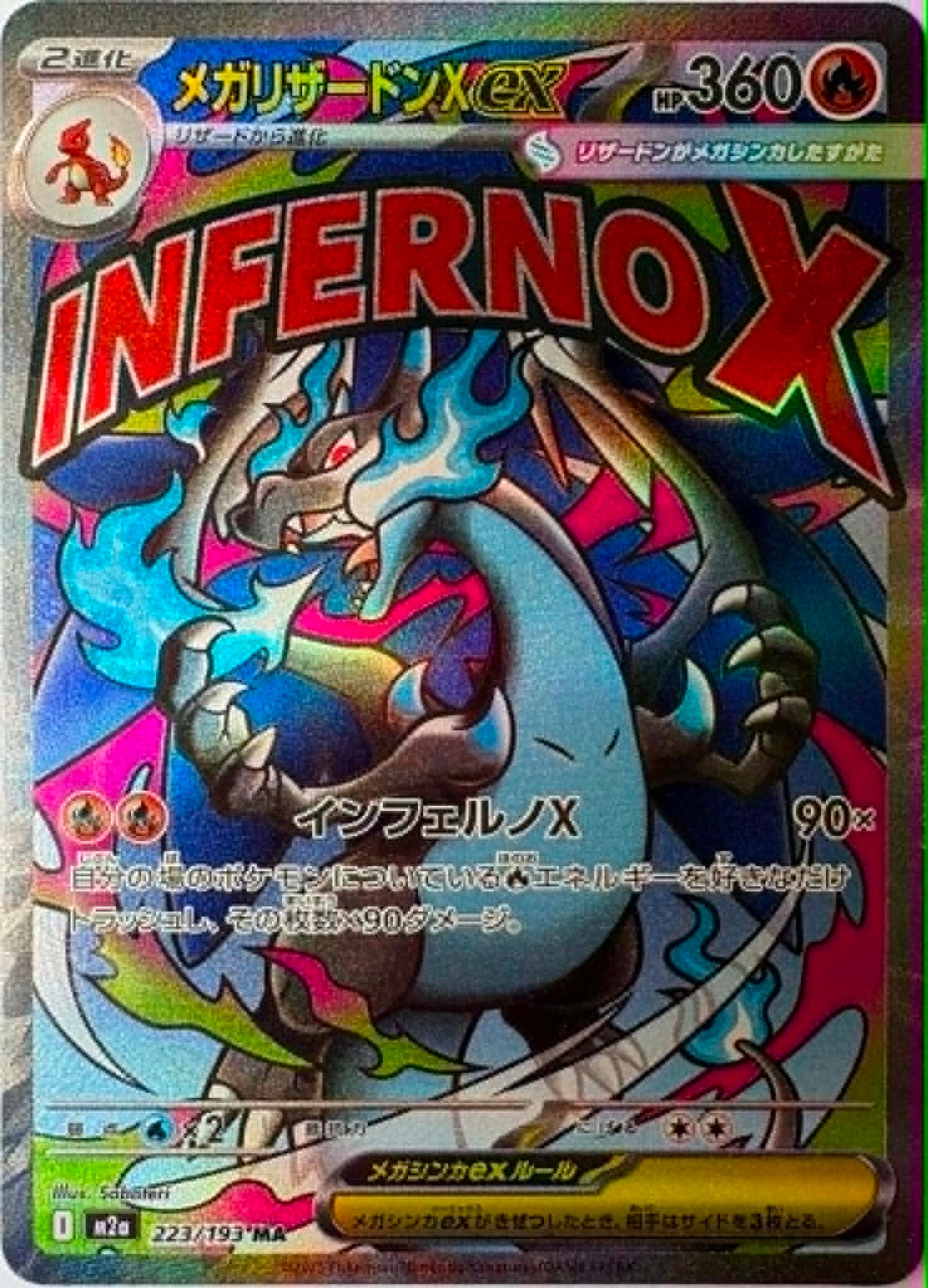 Mega Charizard ex #223
