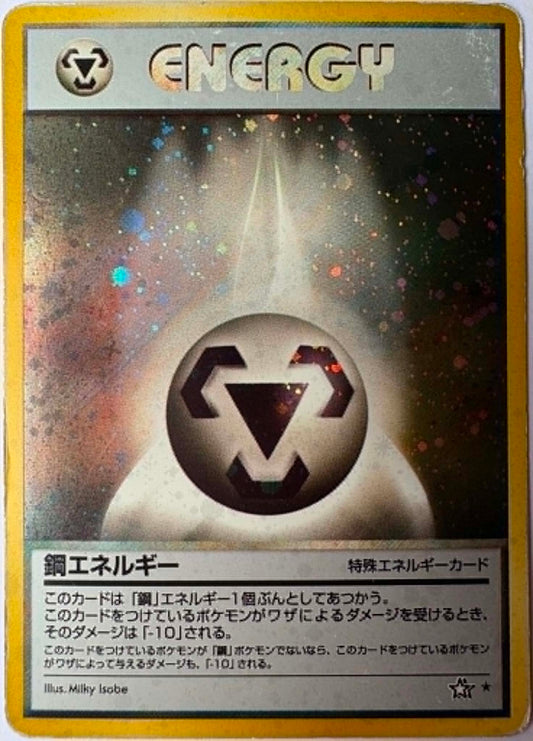 Metal Energy