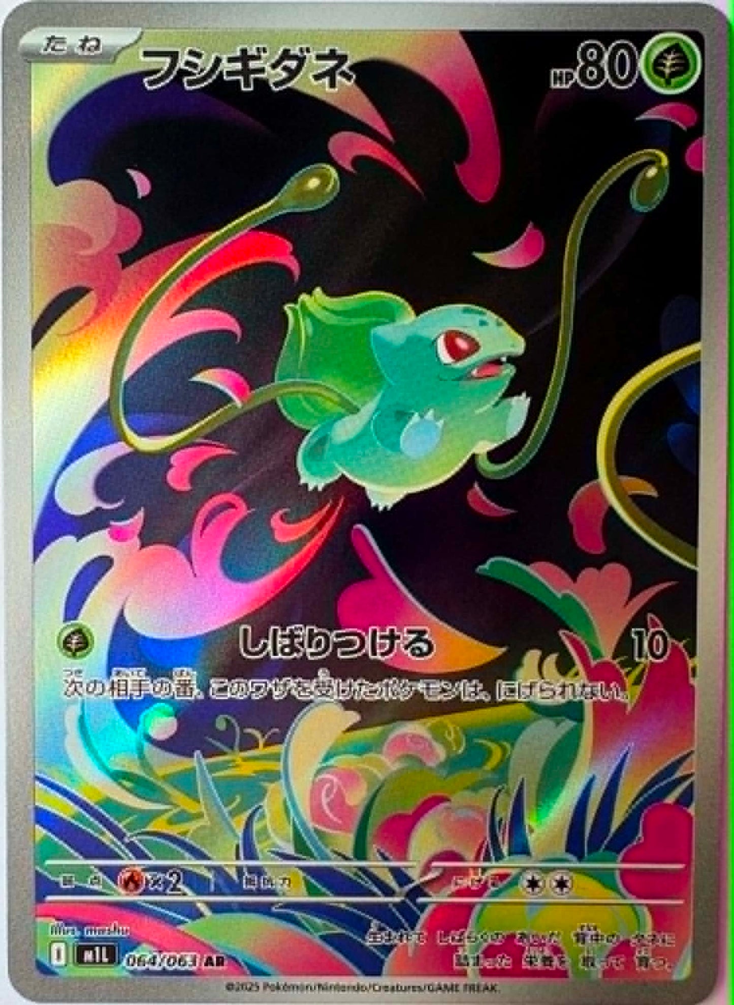 Bulbasaur #64