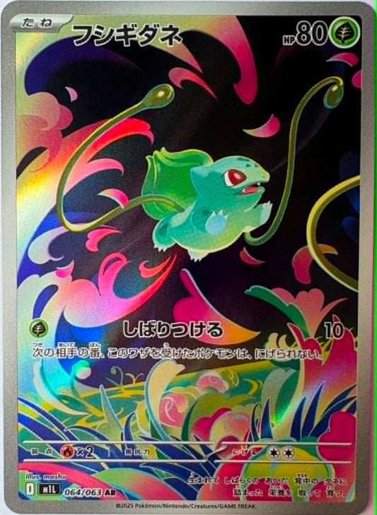 Bulbasaur #64