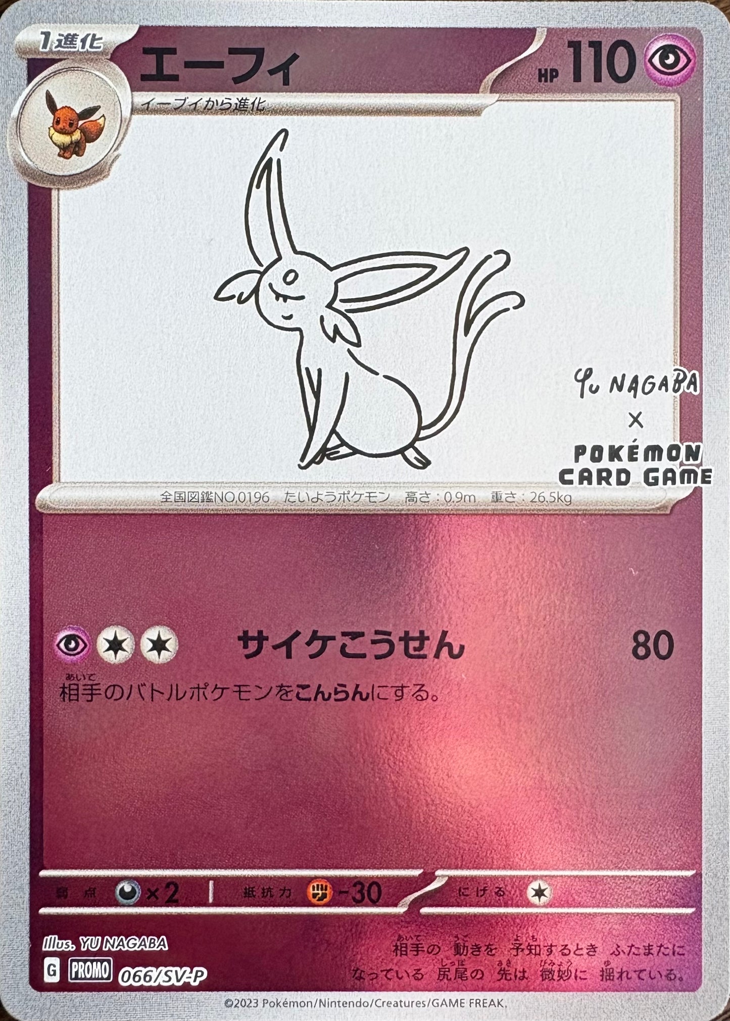 Espeon #66/SV-P