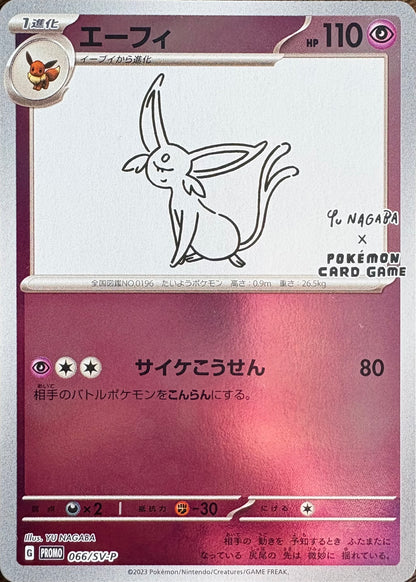 Espeon #66/SV-P