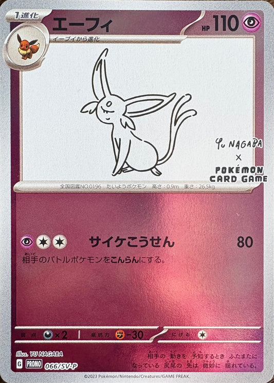 Espeon #66/SV-P