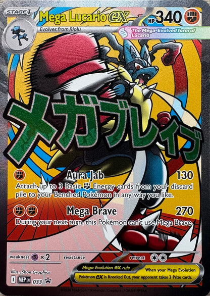 Mega Lucario EX #33
