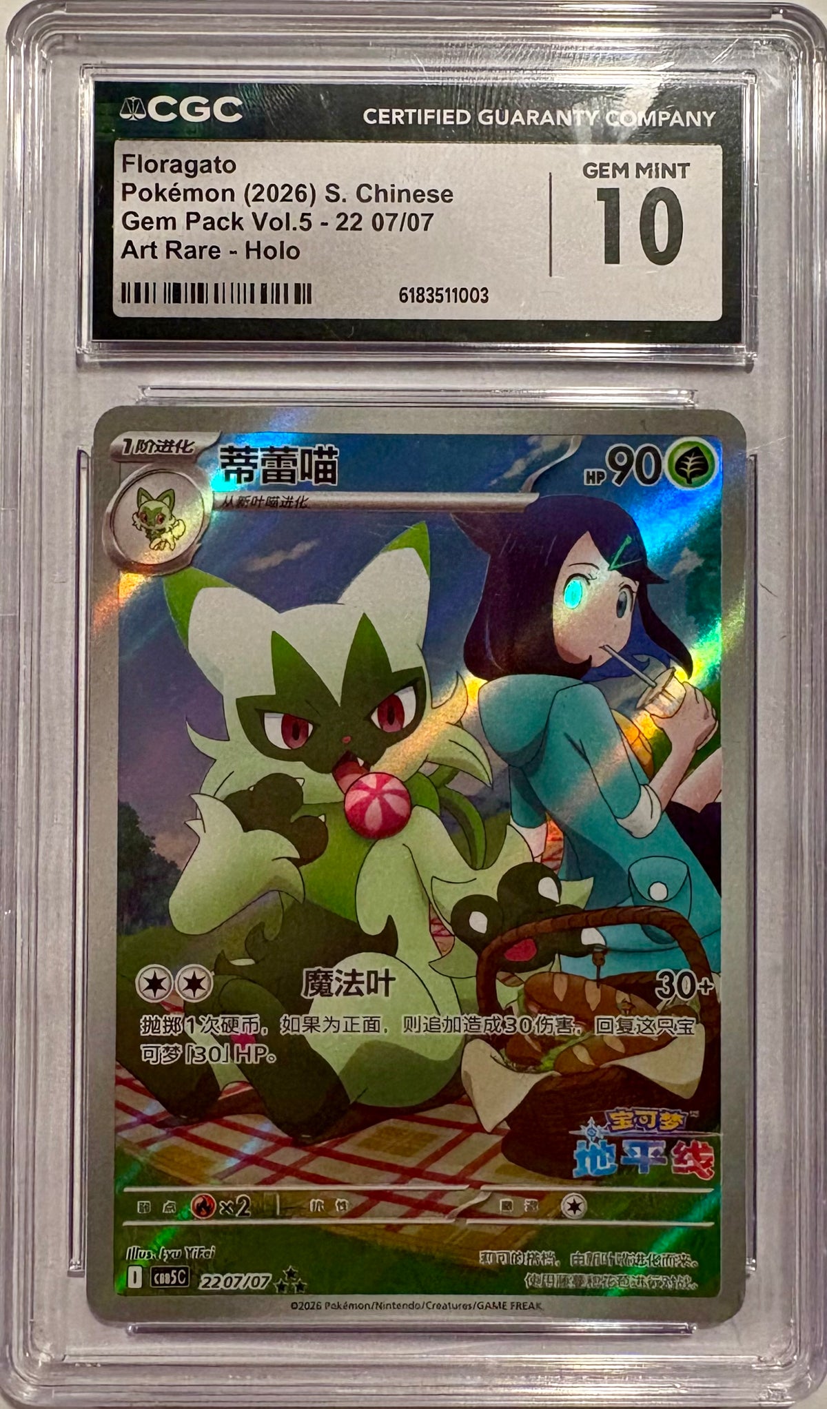 Floragato #2207 - CGC 10