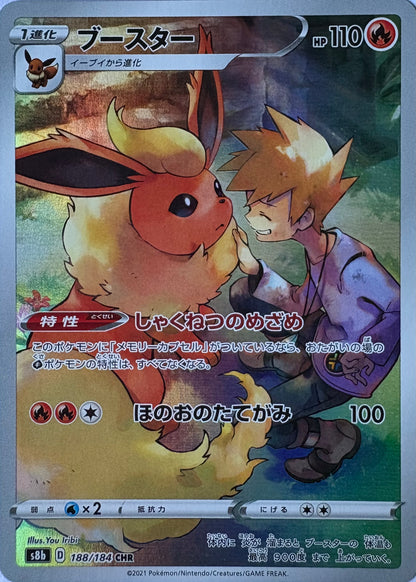 Flareon #188