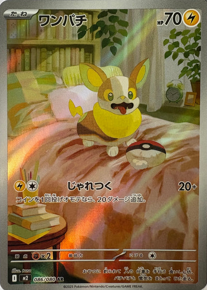 Yamper #86
