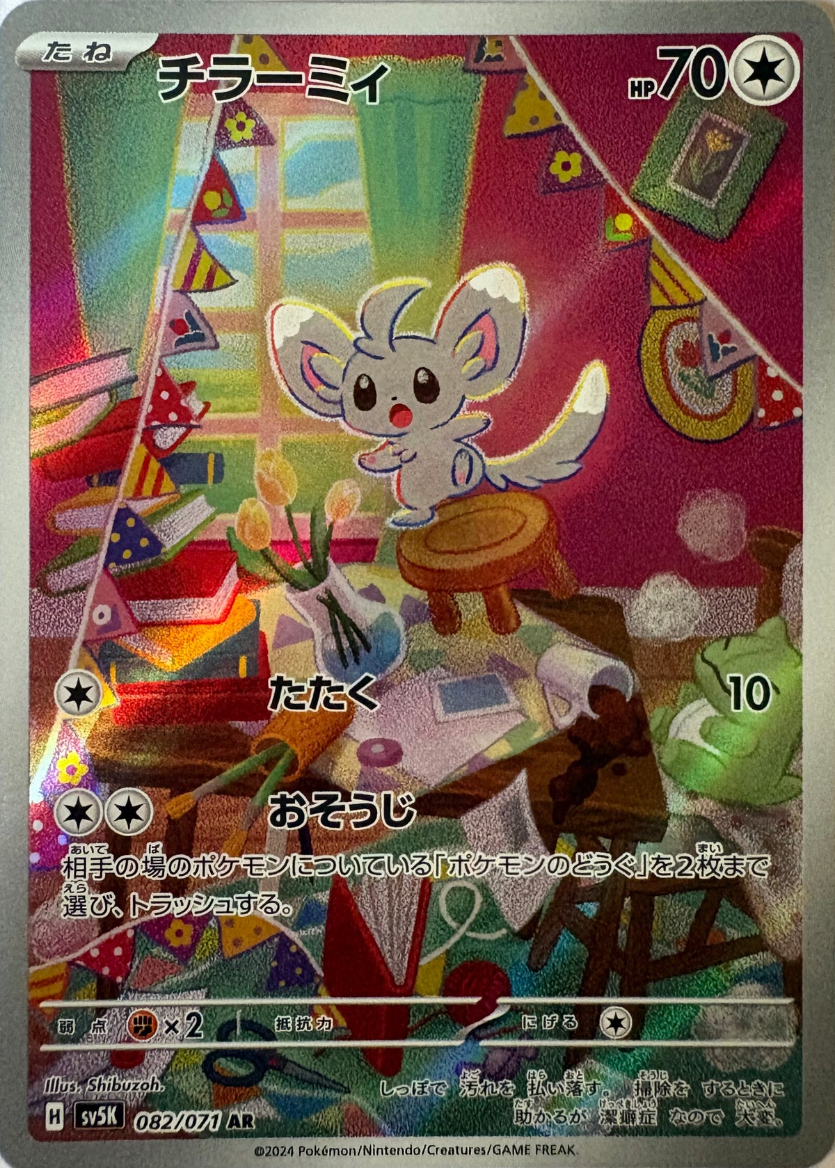 Minccino #82