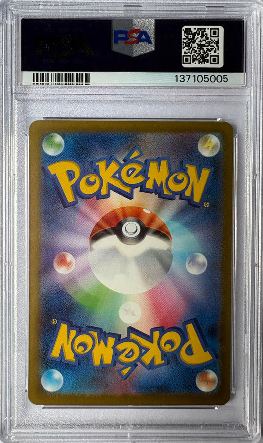 Pikachu 20/m-p PSA 10