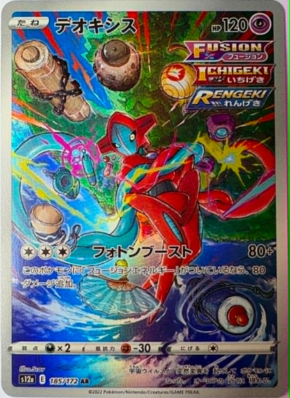 Deoxys #185