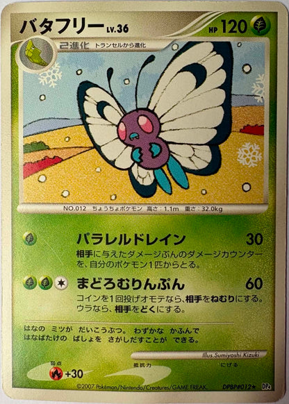 Butterfree (1st Edition) DPDB#012