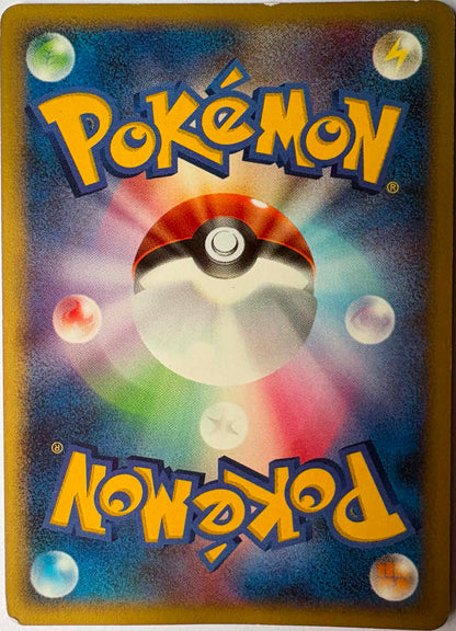 Butterfree (1st Edition) DPDB#012