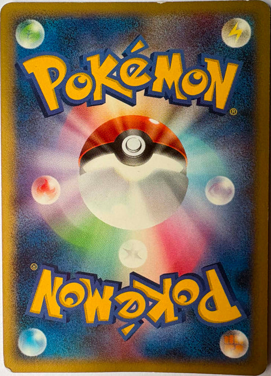 Butterfree (1st Edition) DPDB#012